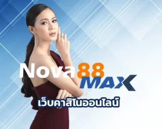 เว็บคาสิโนออนไลน์ ระดับพรีเมียมที่มาพร้อมมาตรฐานระดับโลก ต้องบอกเลยว่าเว็บที่มาจากยุโรปนี่แหละของจริง เว็บคาสิโน ไม่ผ่านเอเย่นต์