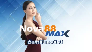 เว็บคาสิโนออนไลน์ ระดับพรีเมียมที่มาพร้อมมาตรฐานระดับโลก ต้องบอกเลยว่าเว็บที่มาจากยุโรปนี่แหละของจริง เว็บคาสิโน ไม่ผ่านเอเย่นต์