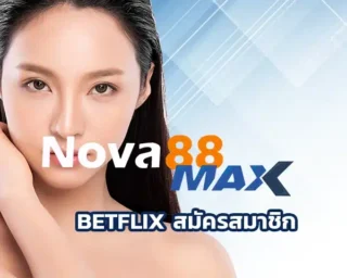 BETFLIX สมัครสมาชิก ระบบนี้ไม่ได้มีแค่หนังหรือซีรีส์ให้ดู แต่ยังรวมไปถึงเกมคาสิโนออนไลน์อีกมากมายให้คุณได้เลือกเล่นอย่างจุใจ เว็บคาสิโน