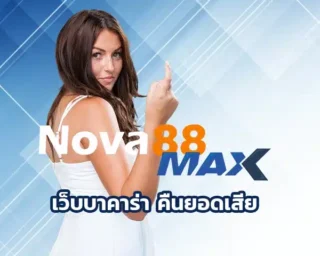 เว็บบาคาร่า คืนยอดเสีย เอาใจคนเล่นกันแบบเต็มที่เลย โดยเฉพาะโปรคืนยอดเสียที่หลายคนถามหา เรียกได้ว่าเล่นยังไงก็มีอะไรกลับคืนมาแน่นอน