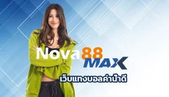 เว็บแทงบอลค่าน้ำดี ถือว่าเป็นสิ่งที่คอบอลหลายท่านนั้นกำลังมองหา คือค่าน้ำดี และเว็บเกมที่มีอัตราต่อรองสูง บน เว็บพนันบอลค่าน้ำดีที่สุด